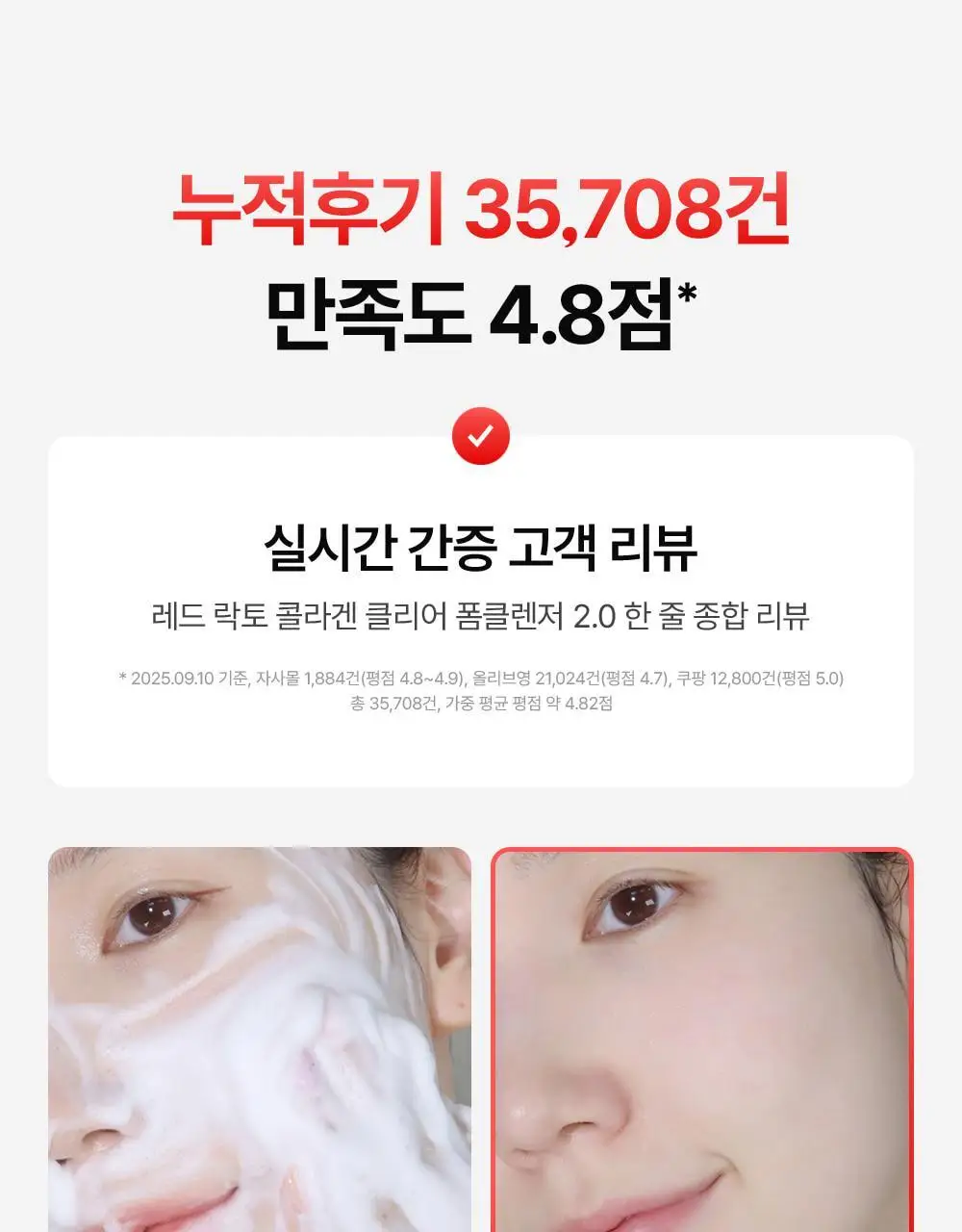 [모공쏙폼] 메디필 레드 락토 콜라겐 클리어 폼 2.0 대용량 300ml 기획 (+해면) 상세페이지 9